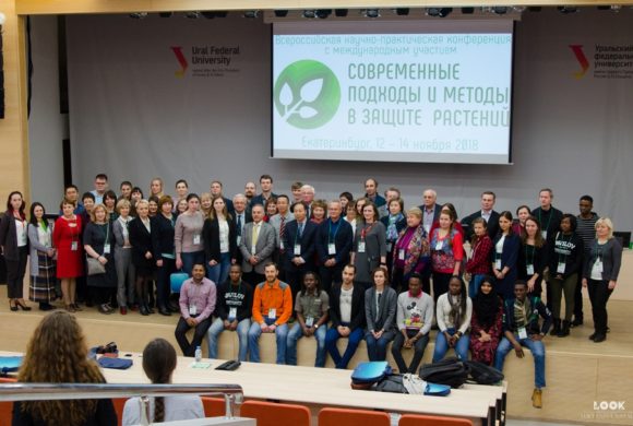 Сотрудники ВНИИБЗР приняли участие в работе Всероссийской научно-практической конференции с международным участием «Современные подходы и методы в защите растений»
