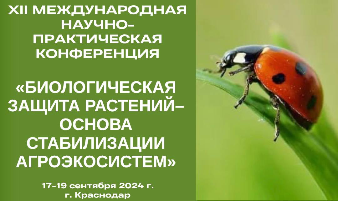 ИНФОРМАЦИЯ ДЛЯ УЧАСТНИКОВ КОНФЕРЕНЦИИ