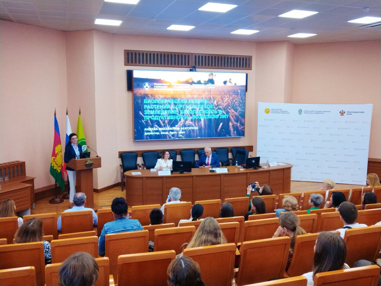 Конференция по защите растений  проходит в Краснодаре
